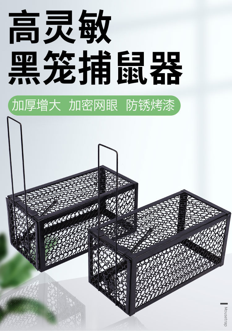 贝净洁捕鼠器 可视窗全自动连续捕鼠，食品厂与家庭的安心之选